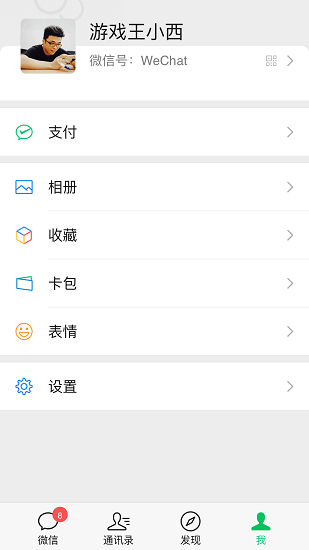 微信8.0动态表情背景app手机版 微信8.0动态表情背景app正式版v3.82截图欣赏