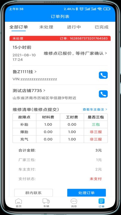 糵app v1.0.0 ׿ 3