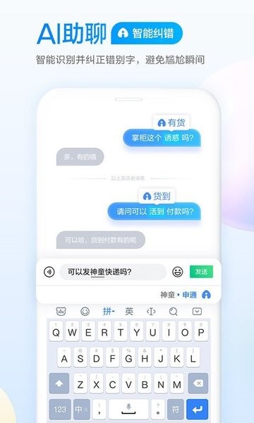 ٶ뷨ai v11.5.0.22 ׿ 1