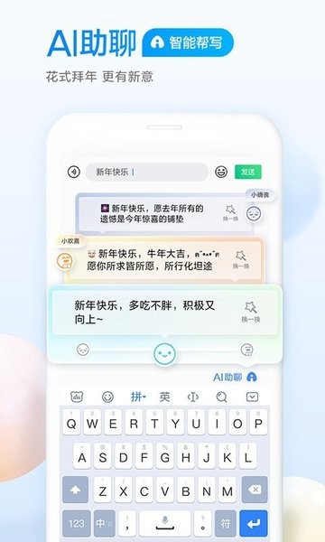 ٶ뷨ai v11.5.0.22 ׿3