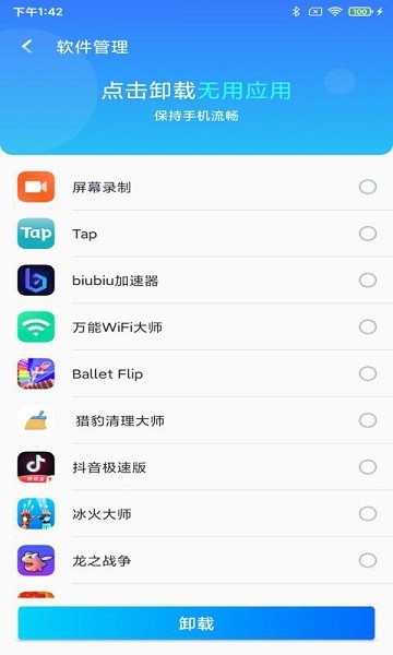 app v20.1.106 ׿ 0