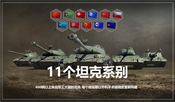 ̹PC(World of Tanks) v1.14.00 ٷ 0
