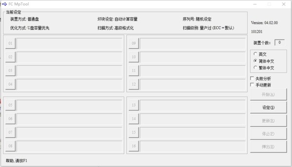 fUPa(chn)FC MpTool v3.1 Gɫ 0