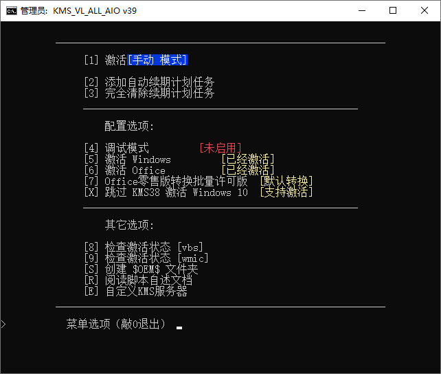 KMS VL ALL AIO_ v45 ° 0