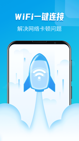 ͬWiFiֻ v1.2.9 ׿ 2