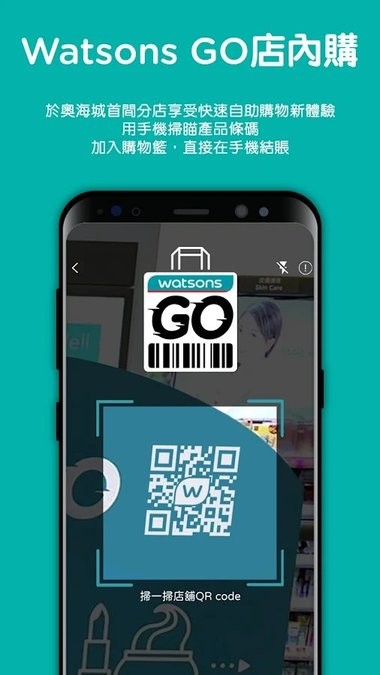 watsons hk app