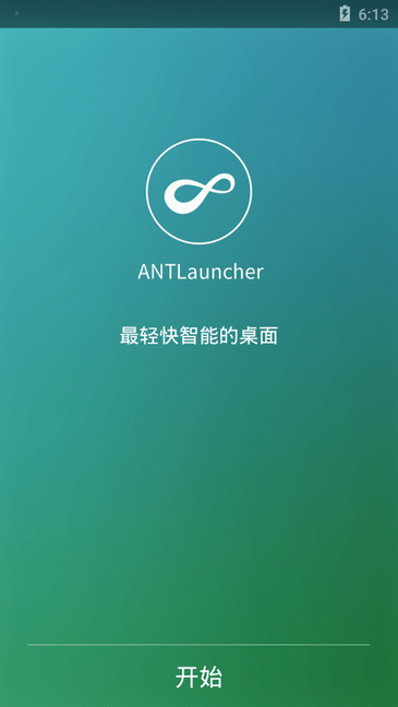 Сant launcher v1.0 ׿ 3