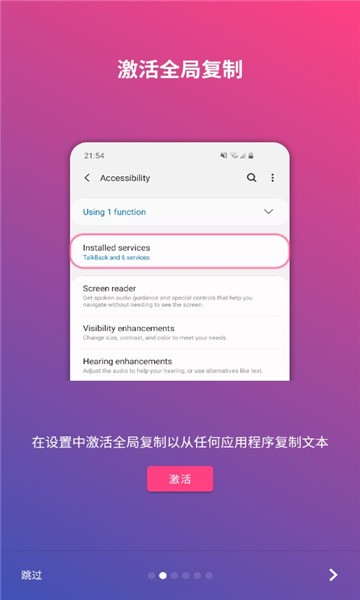 ȫָplus v5.3.2 ׿ 2