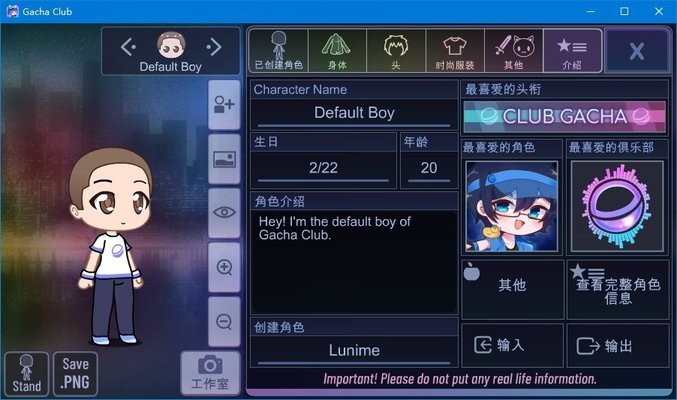 Ӳֲpc(Gacha Club) ٷº 0