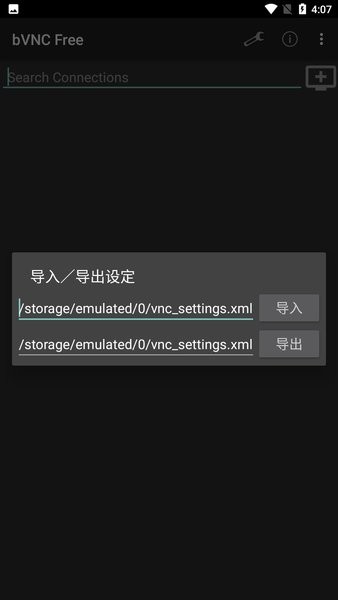 bvnc v5.0.4 ׿3