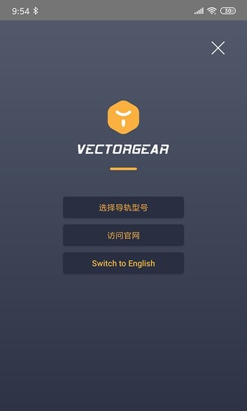 VectorGear(ӻ) v1.5 ׿ 1