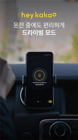 HeyKakao v2.3.0 ׿ 4