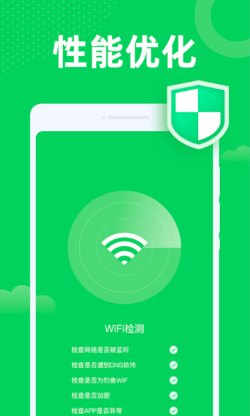 WiFiԿ v1.0.0 ׿3