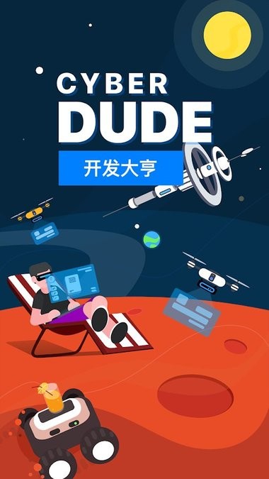 Cyber Dude v2.1.2 ׿ 0