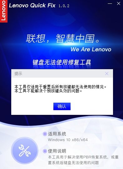 Lenovo Quick Fixװ