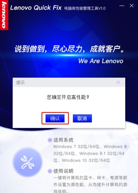 Lenovo Quick Fixܹ v1.14.21.425 װ0