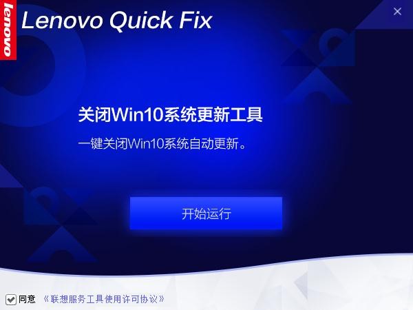 lenovo quick fixرwin10 v2.6.21.816 ԰ 0