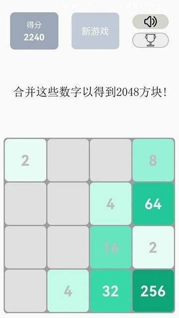 2048ִϷ v1.0.0 ׿ 0