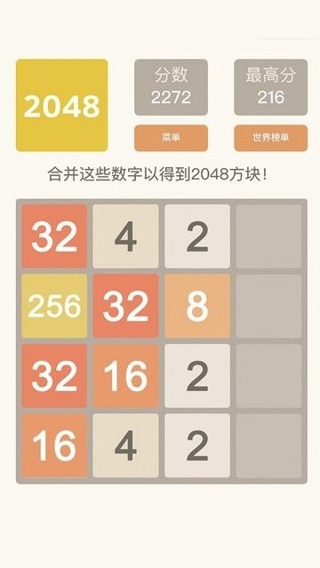 2048ִϷ v1.0.0 ׿ 1