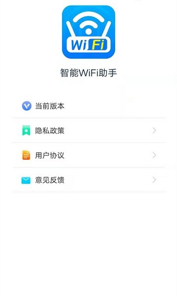 ֻWiFi v1.3.1 ׿ 2