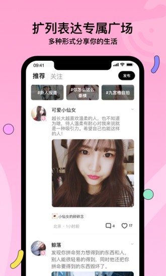 ƝappO v4.1.3 iPhone 2