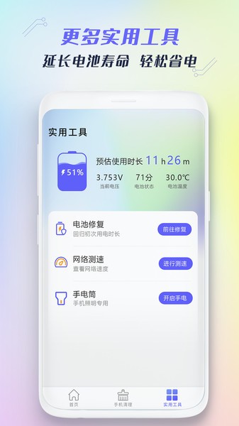 ȫǿapp v1.1 ׿ 0