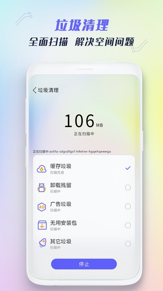 ȫǿapp v1.1 ׿ 1