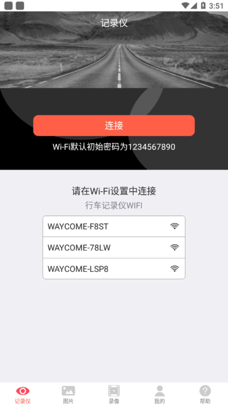 waycomeг¼ v1.2.3׿ 0