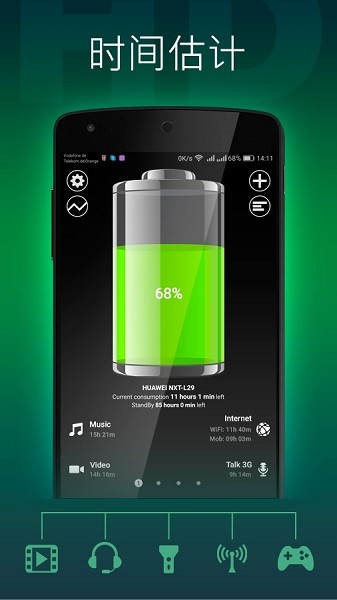 batteryؼİ v1.93 ׿ 3