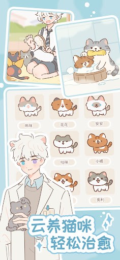 èʰ(purrfect tale) v2.0.0 ׿ 1