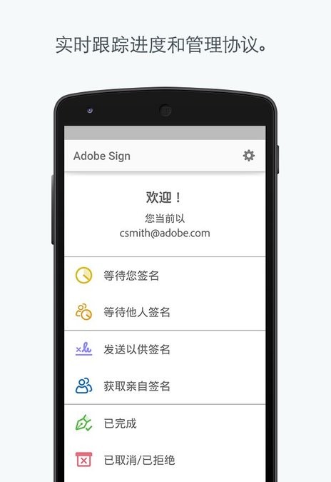 Adobe Sign v3.9.0 ׿ 0