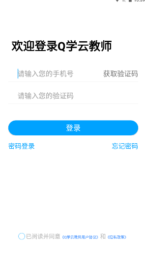 Qѧƽʦ v1.0.3 ׿ 3