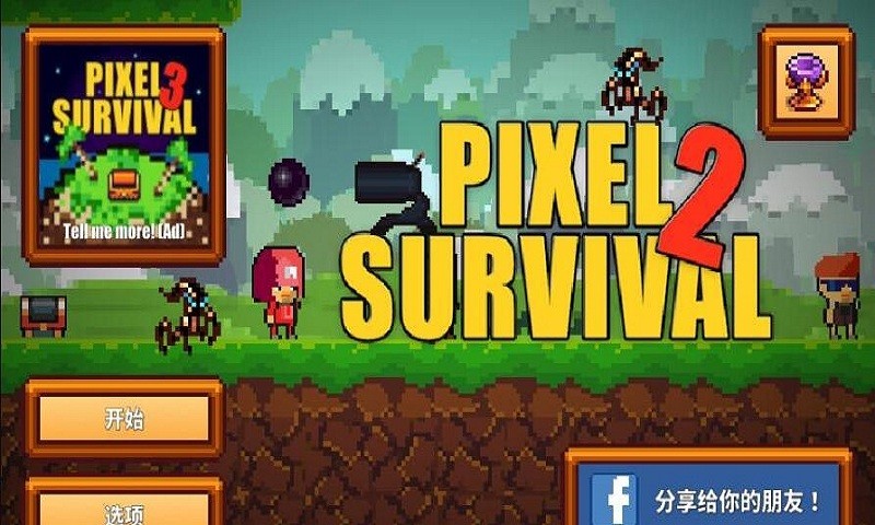 Pixel Survival Game 2Ϸ v1.991 ׿2