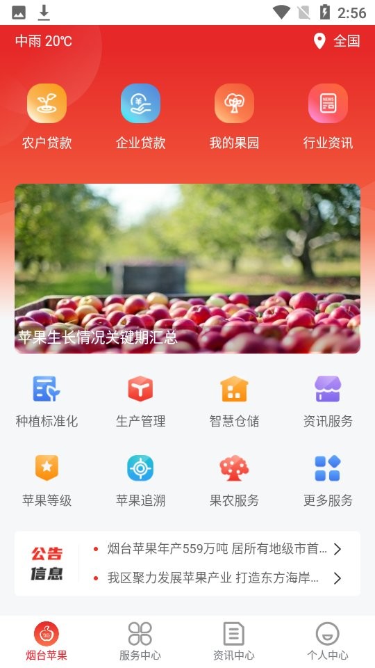 ̨ƻapp v1.1.6 ׿2