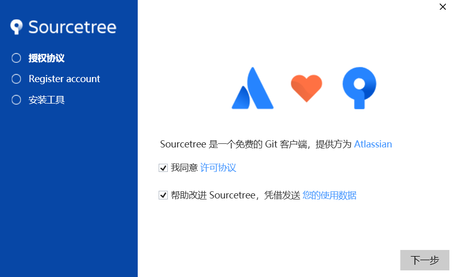 SourceTree(Gitͻ) v3.2.6 ¼ 0