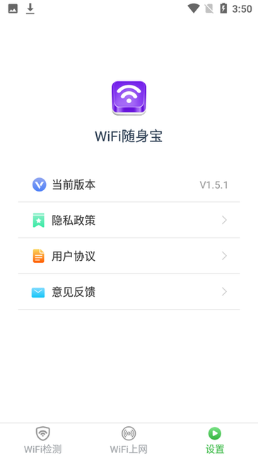 wifiapp v1.5.8 ׿ 0