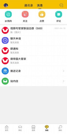 ΢۹̳app v6.6.8 ׿ 3