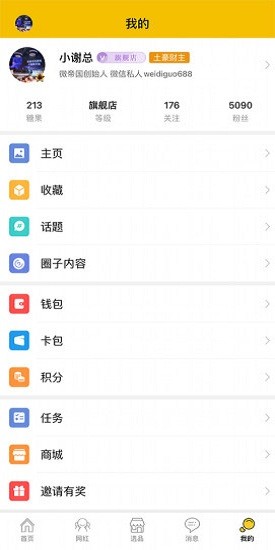 ΢۹̳app v6.6.8 ׿ 4