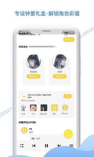 APP 2.4.0 ׿3