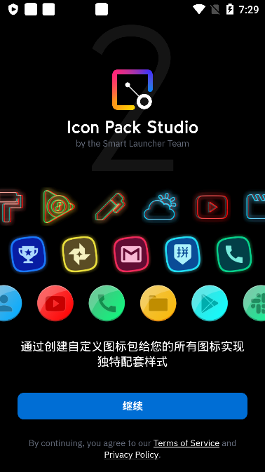 Icon Pack Studio(ͼ) v2.1 ׿ 0