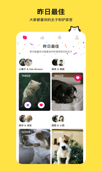 thinkpet^(q) v1.0.6 ׿ 0