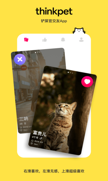 thinkpet^(q) v1.0.6 ׿ 1