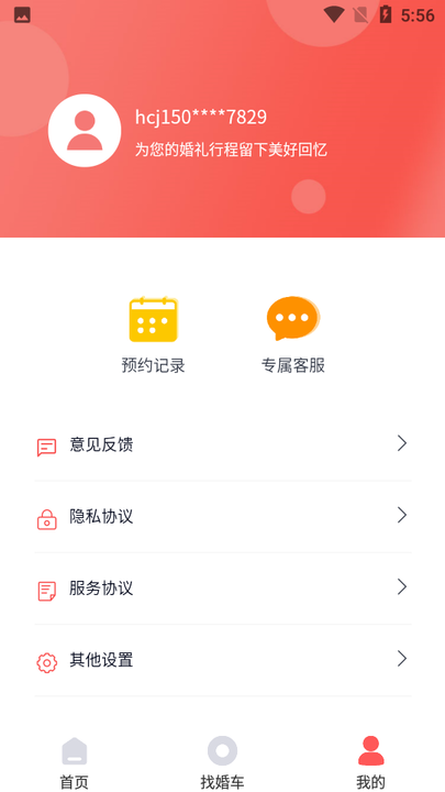 鳵app v1.1.0 ׿ 2