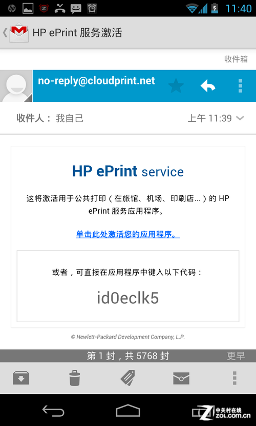 մӡAPP(HP ePrint service)