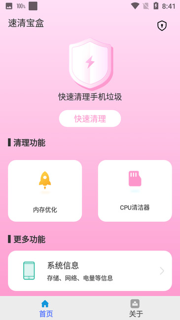 屦app v3.2.8 ׿0