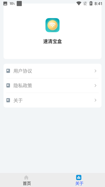 屦app v3.2.8 ׿3