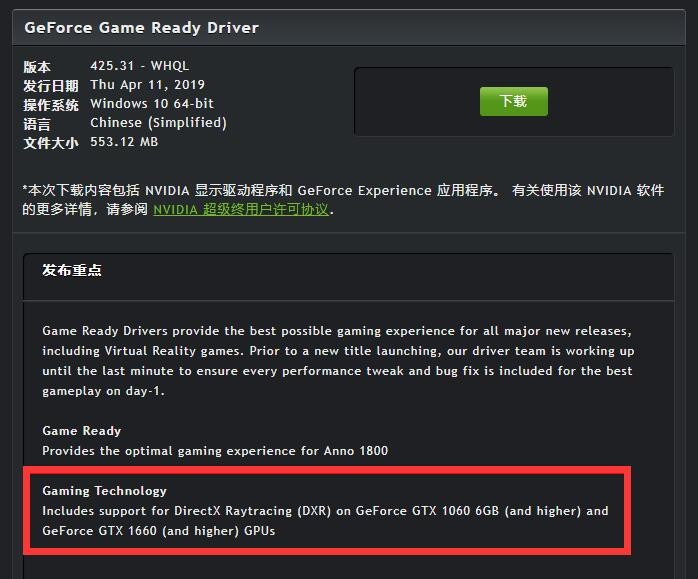 Geforce Game Ready Driver