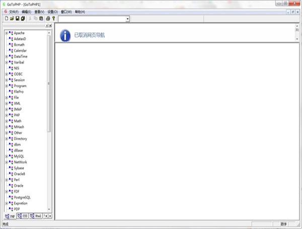 GoToPHP(php༭) v3.1 Ѱ 2