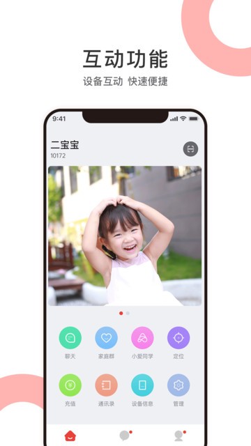 app v1.10.0 ׿2