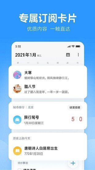 miui12app v12.12.0.0 ׿ 2